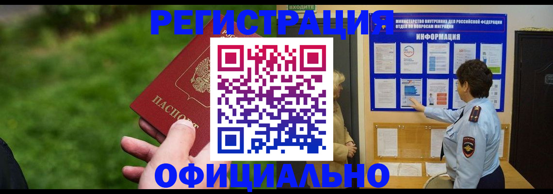 прописка для школы в Волхове