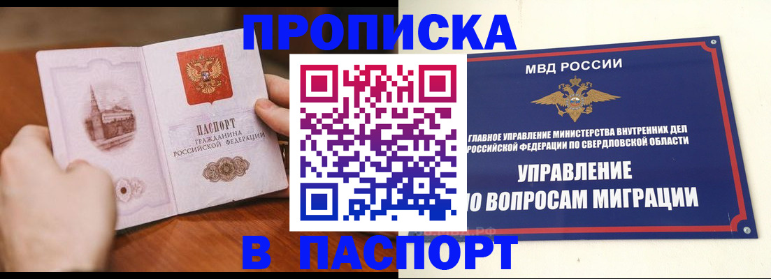 прописка гарантия в Волхове