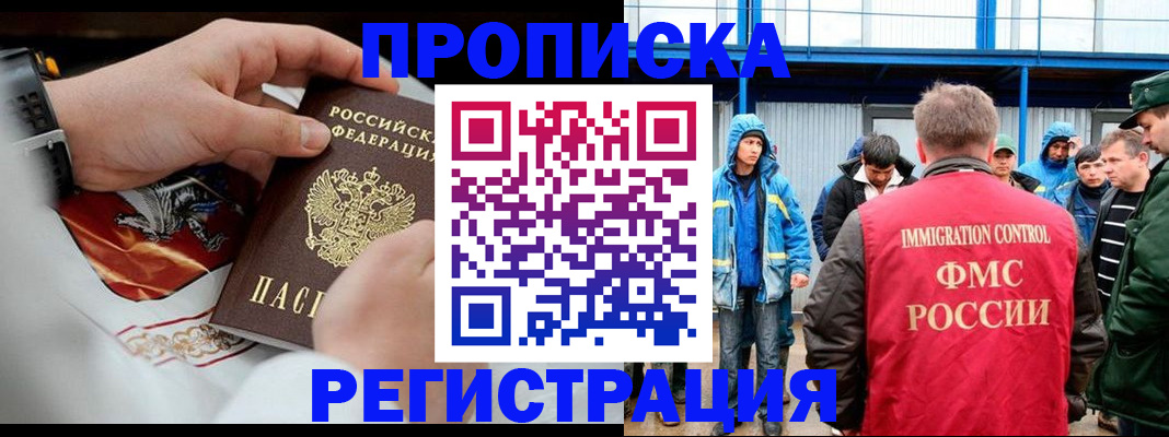 временная регистрация в Волхове