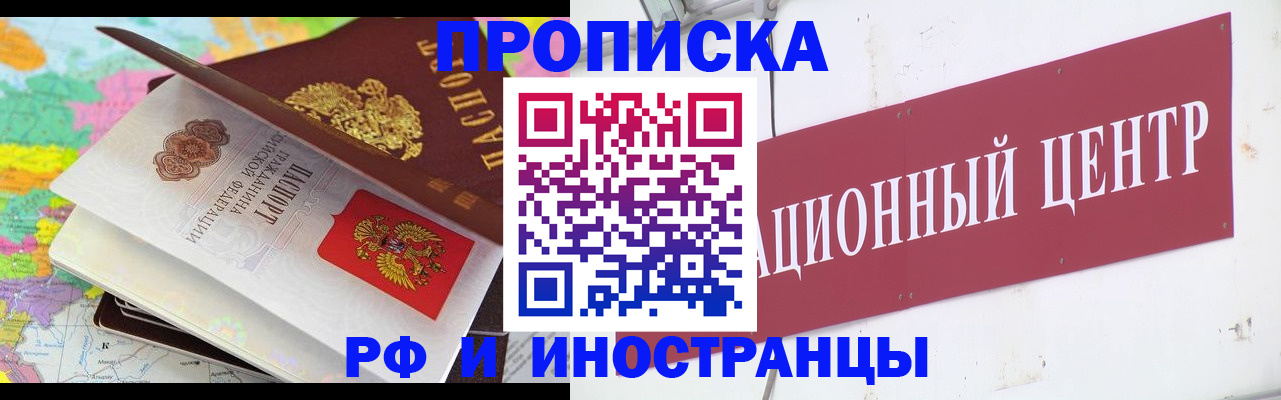 прописка для кредита в Волхове